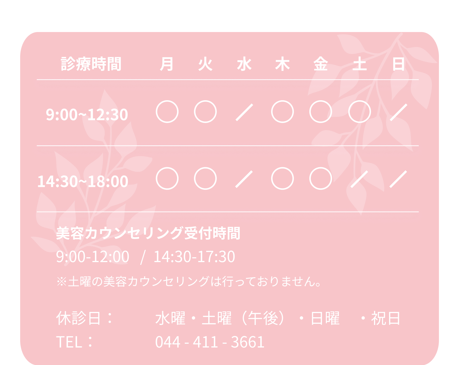 診察表